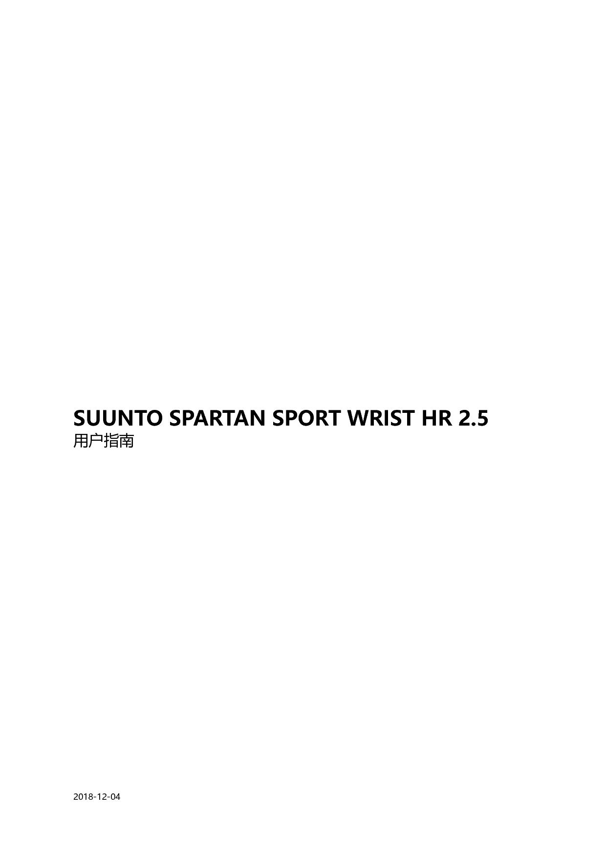 松拓 Suunto SPARTAN SPORT WRIST HR 2.5 用户指南 封面