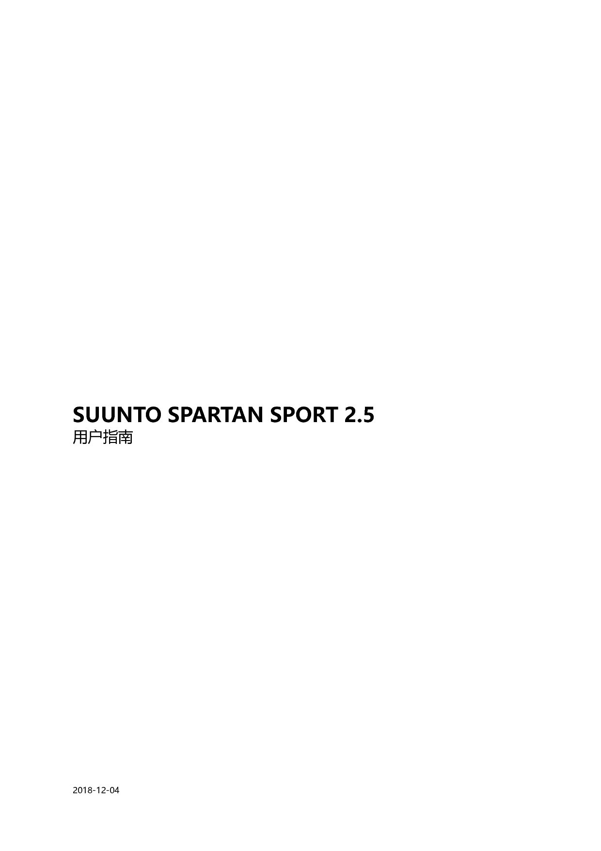 松拓 Suunto SPARTAN SPORT 2.5 用户指南 封面