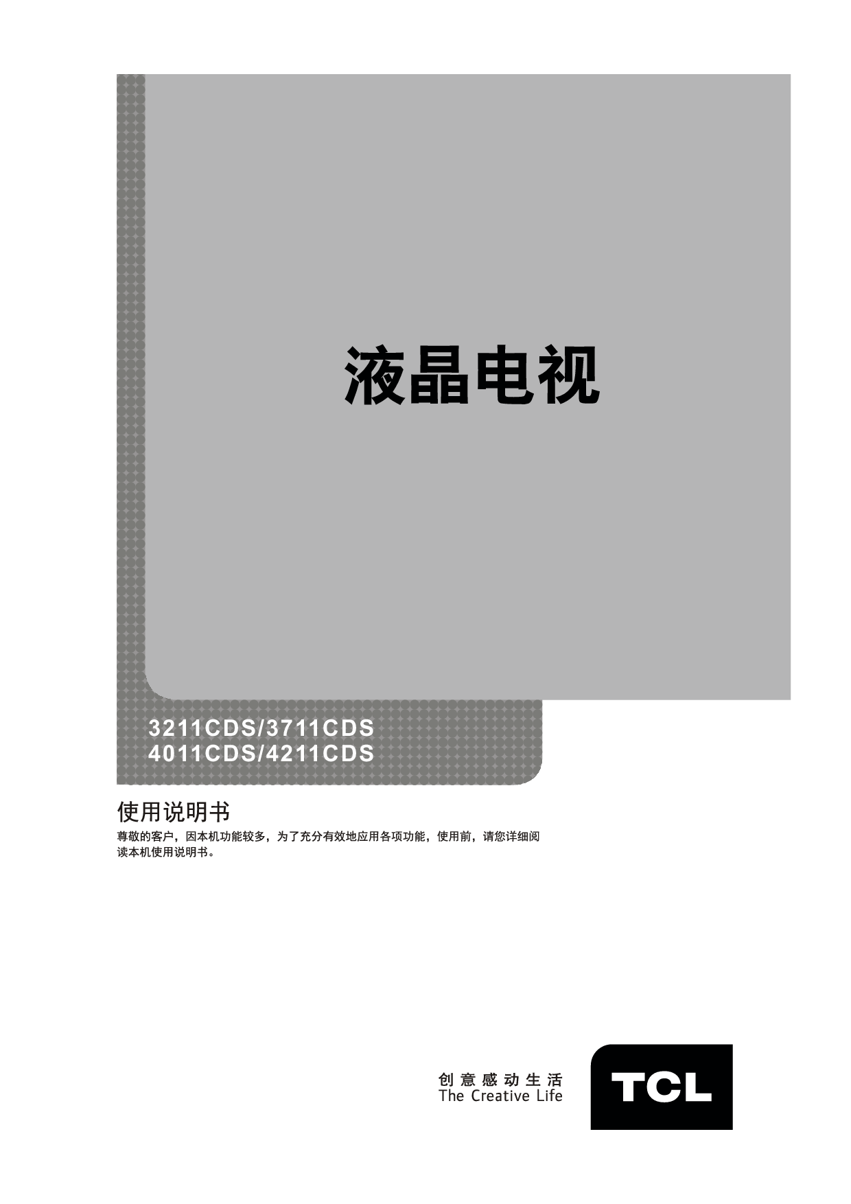 TCL 3211CDS 使用说明书 封面