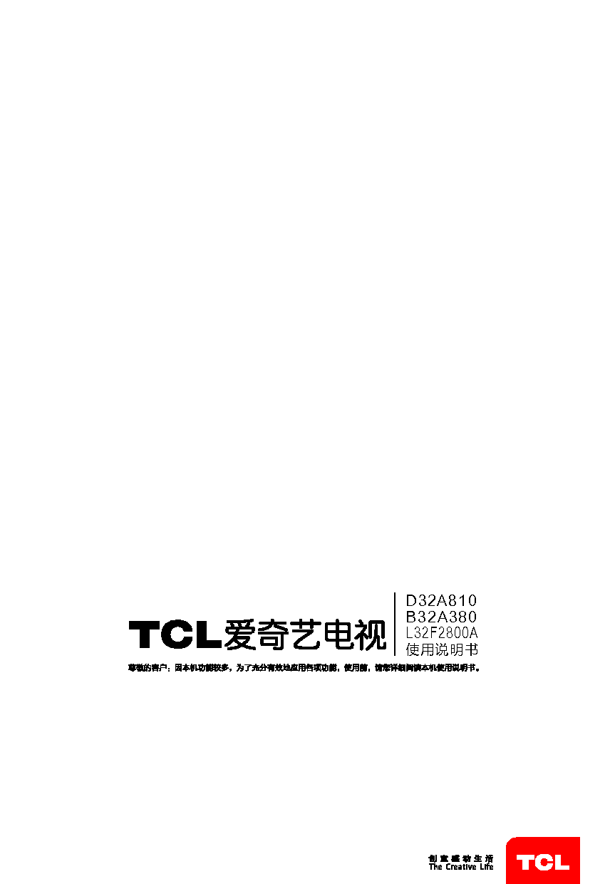 TCL B32A380, L32F2800A 使用说明书 封面