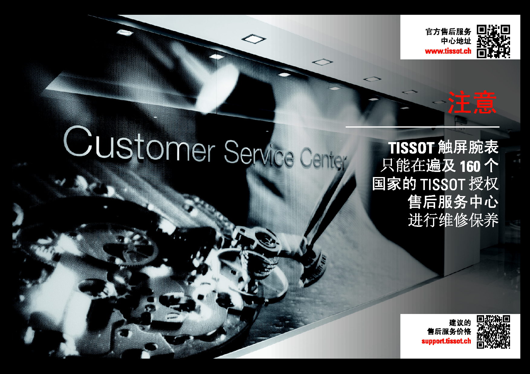 天梭 Tissot T-Touch Solar E81 用户手册 第1页