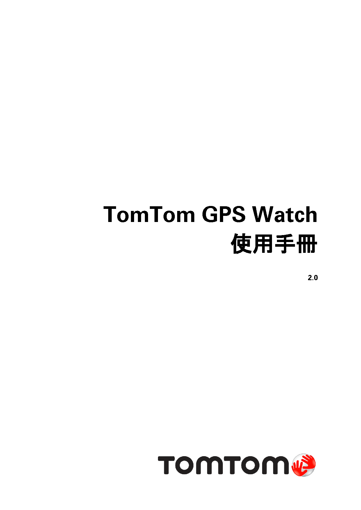 通腾 TomTom Adventure, Runner 2, Spark 繁体 用户手册 封面