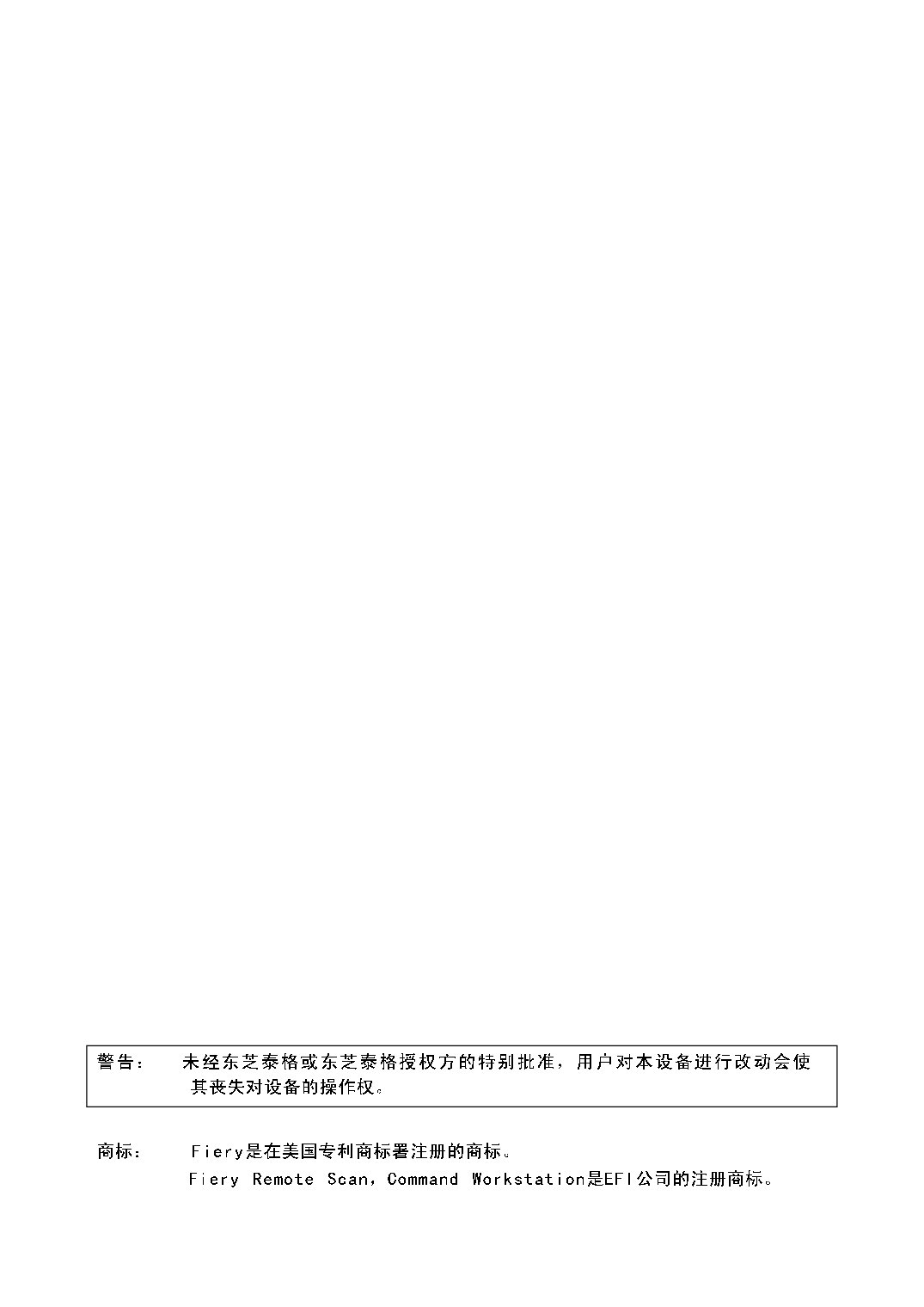 东芝 Toshiba e-STUDIO 2100C 复印 基础使用手册 第1页