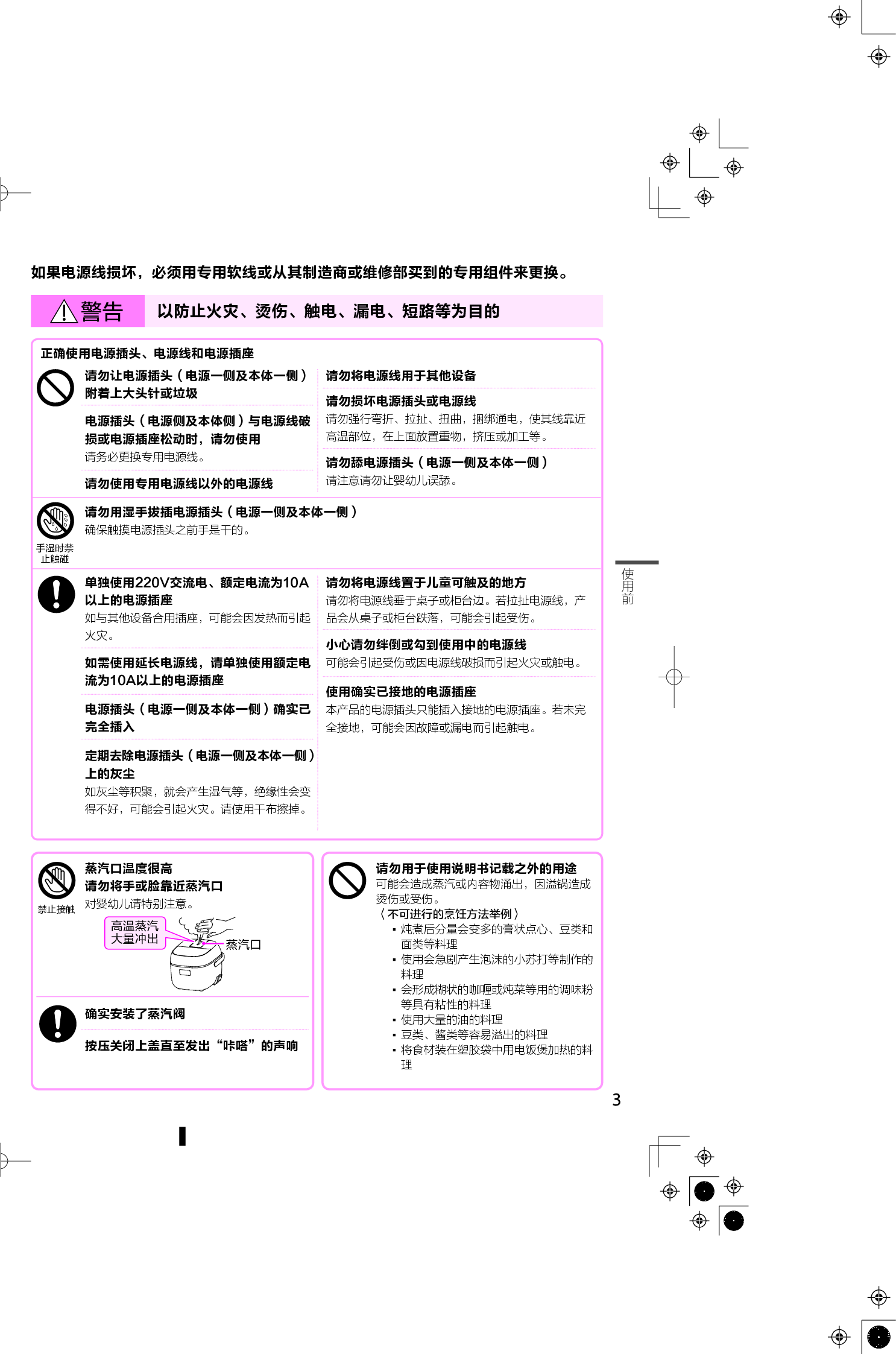 东芝 Toshiba RC-5MFMC 使用说明书 第2页