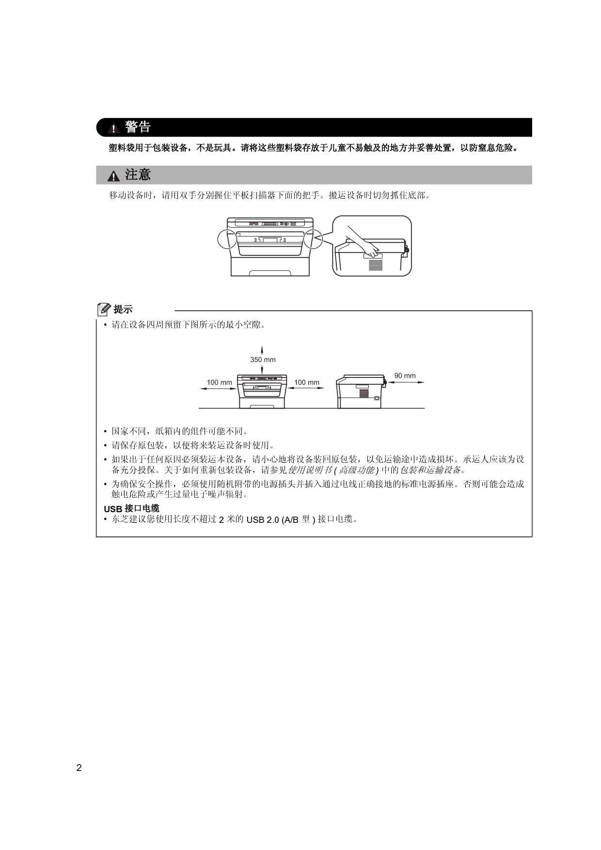 东芝 Toshiba DP-2400, e-STUDIO 240s 基础使用手册 第1页