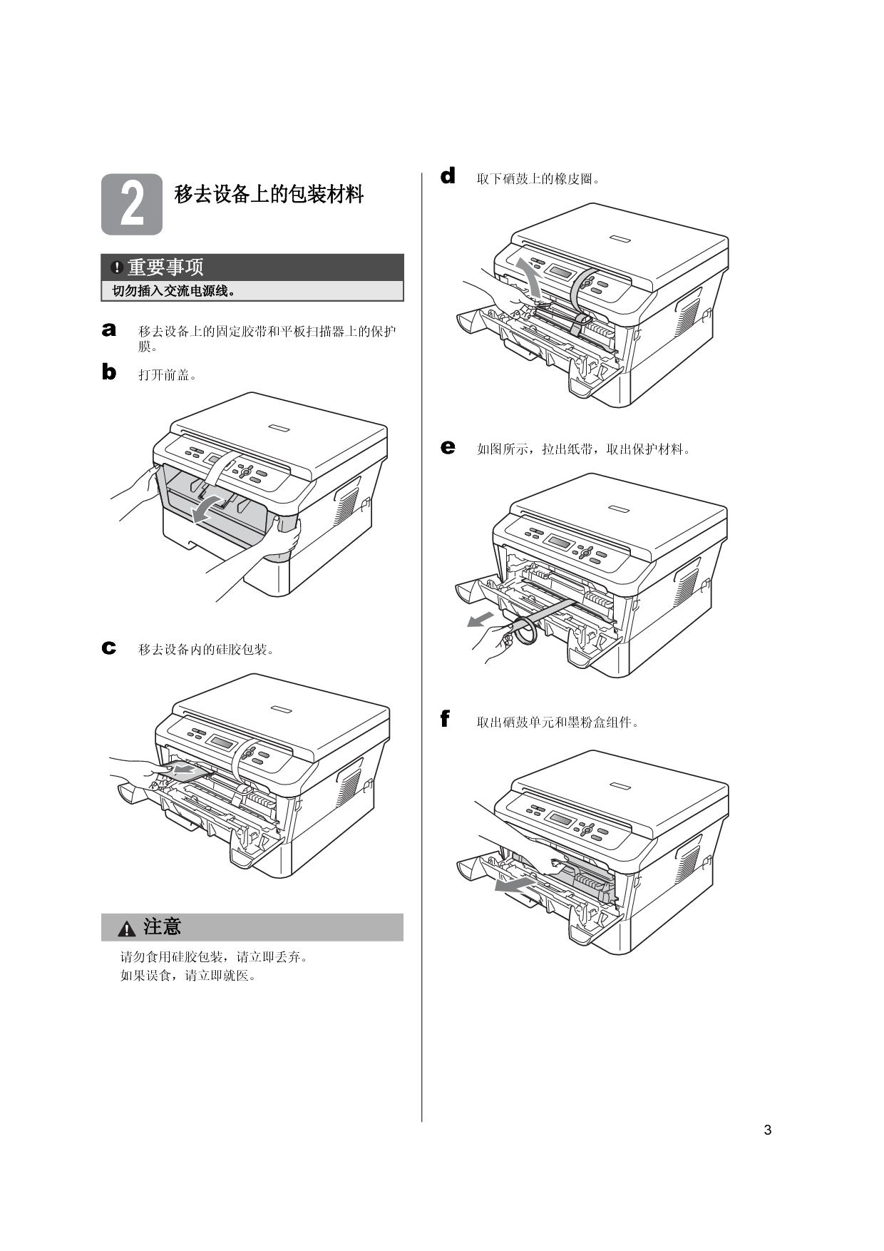 东芝 Toshiba DP-2400, e-STUDIO 240s 基础使用手册 第2页