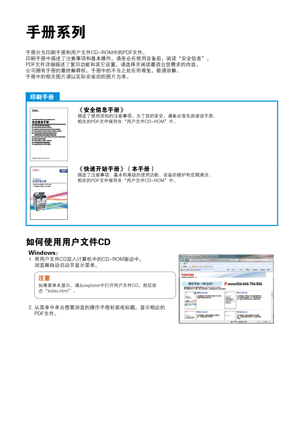 东芝 Toshiba DP-5560, e-STUDIO 556 快速用户指南 第1页