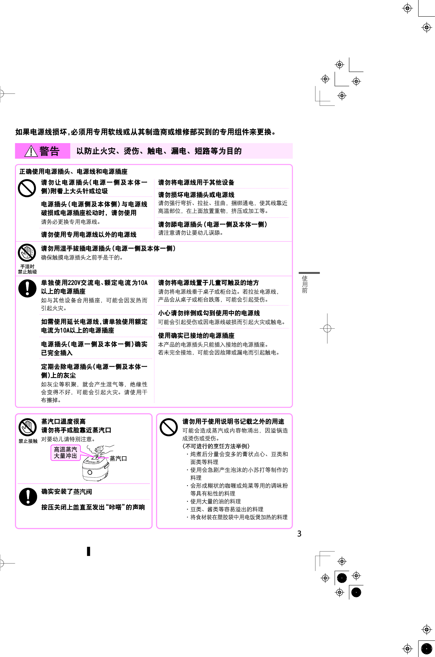 东芝 Toshiba RC-7HMC 使用说明书 第2页