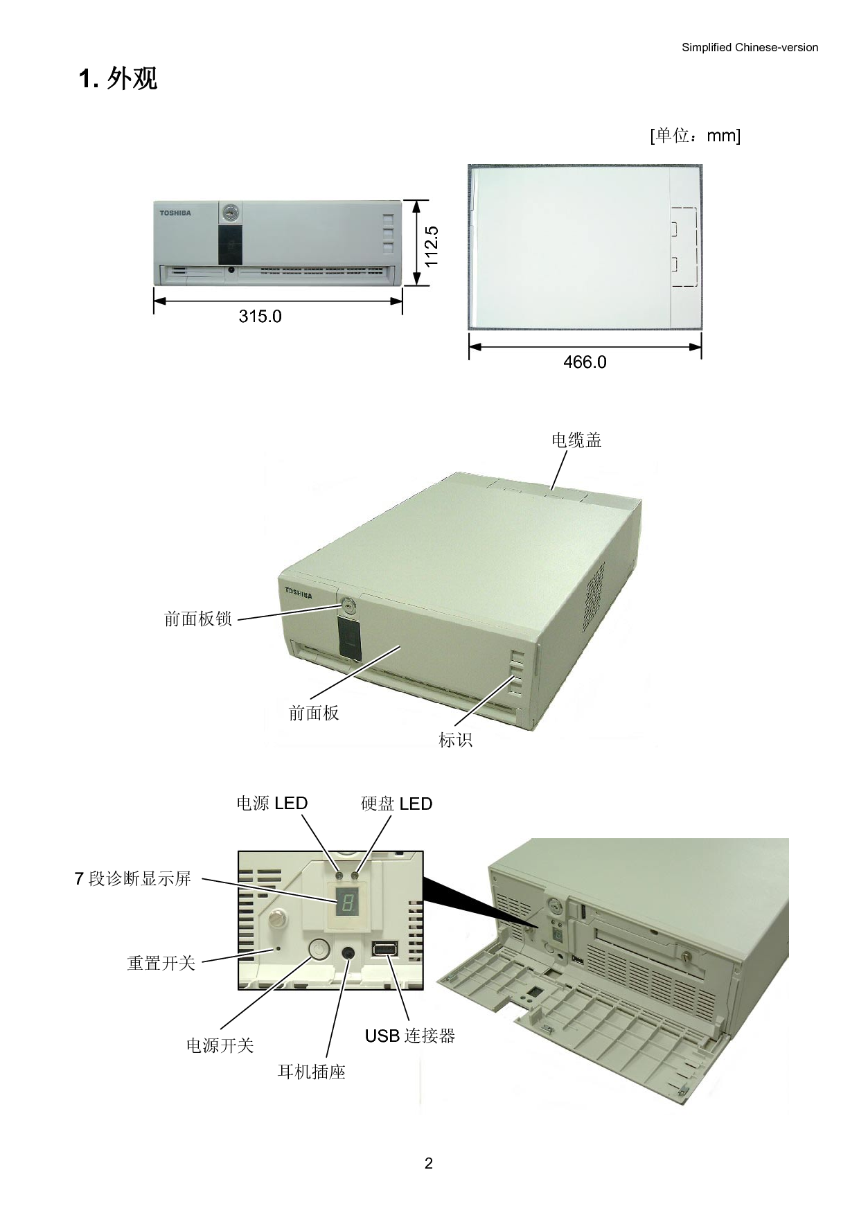 东芝 Toshiba ST-B20 快速安装指南 第1页