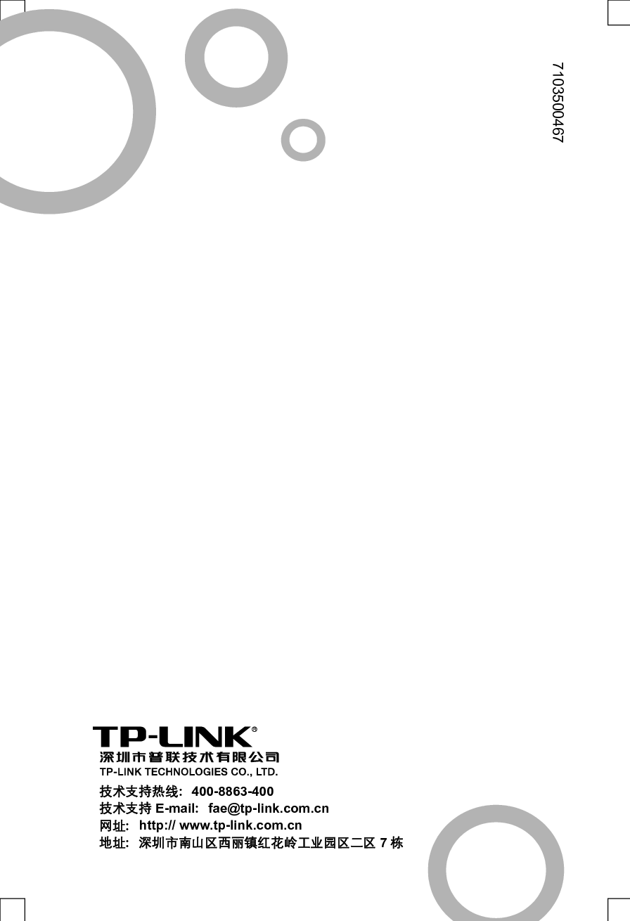 普联 TP-Link TL-SL1109 用户手册 封面
