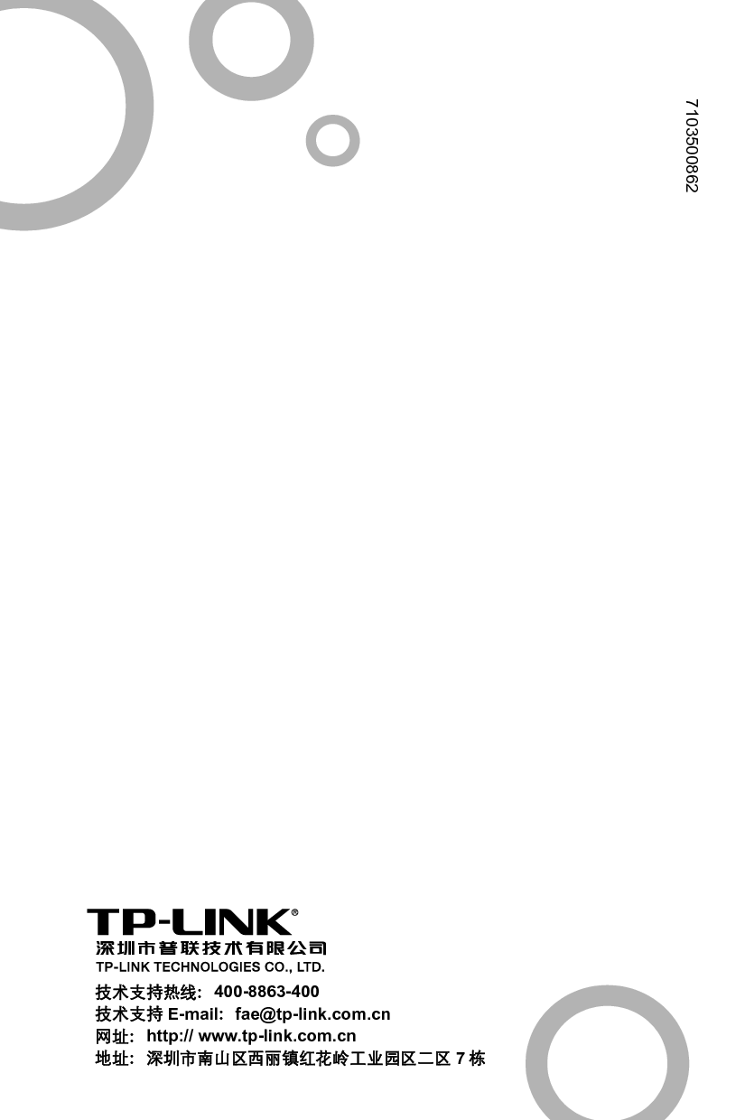 普联 TP-Link TL-SF1008V 用户手册 封面
