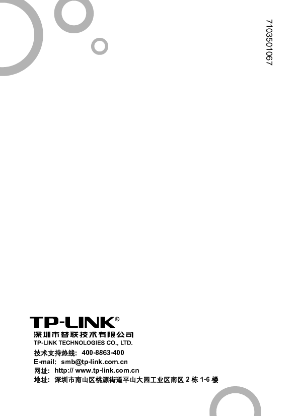 普联 TP-Link TL-SF1008P 用户手册 封面