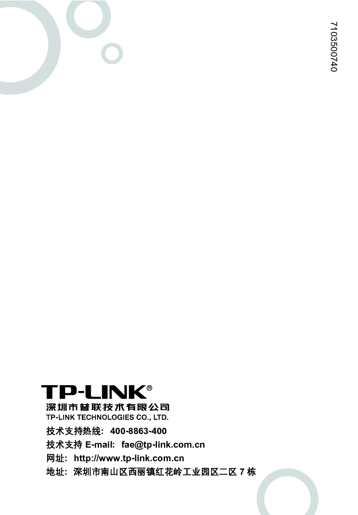 普联 TP-Link TL-WN620G+ 设置指南 封面