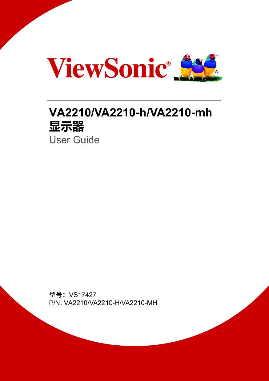 优派 ViewSonic VA2210 使用手册 封面