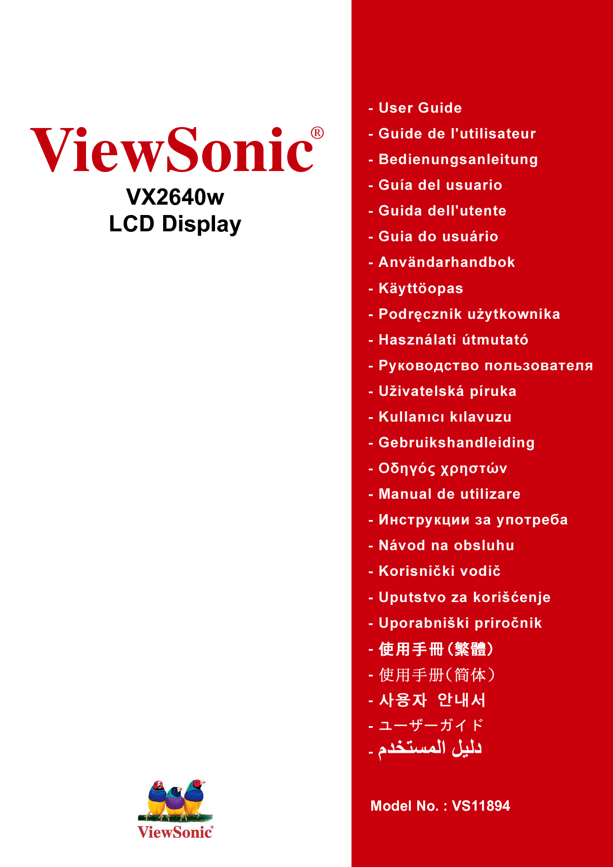 优派 ViewSonic VX2640w 繁体 使用手册 封面
