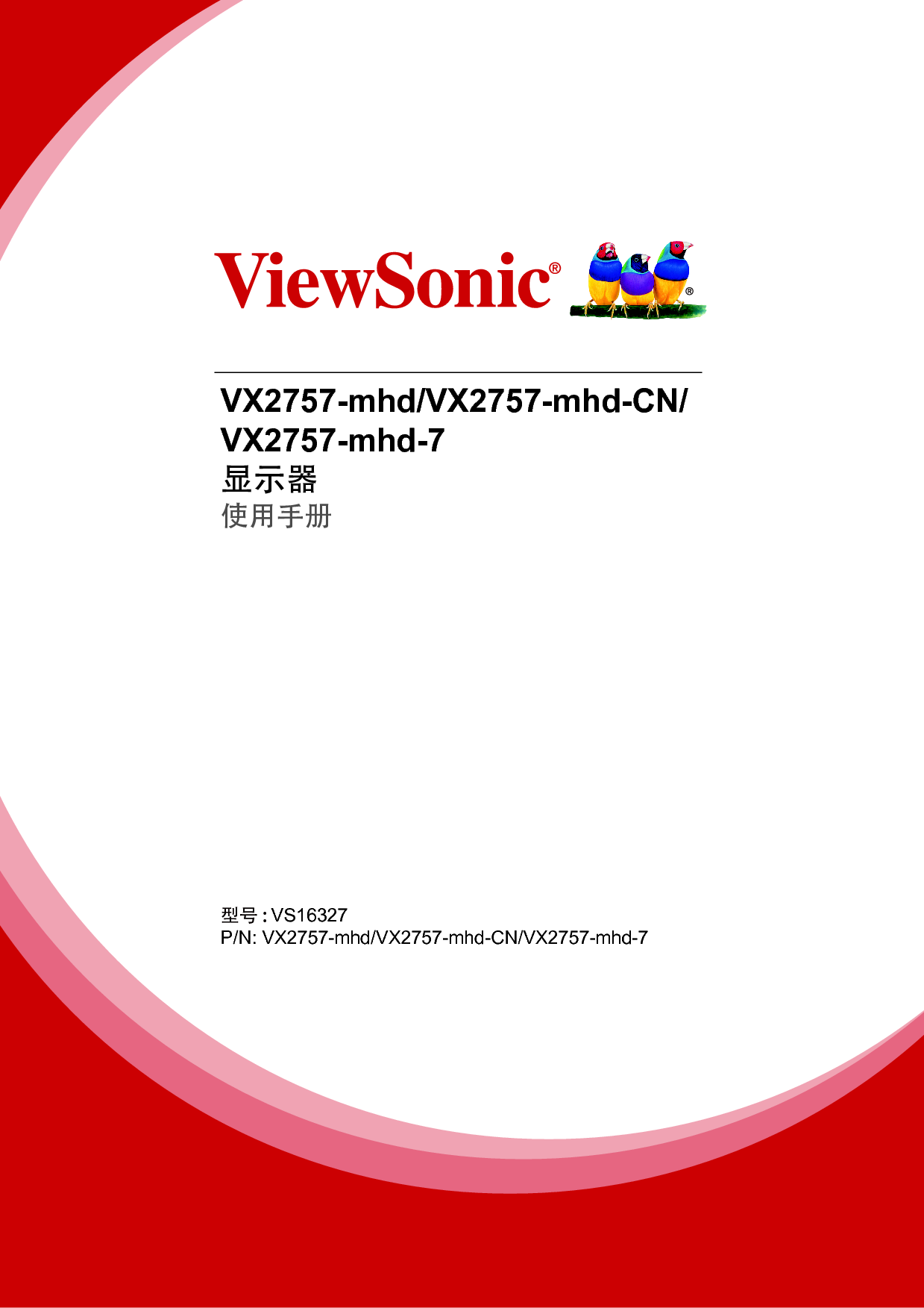 优派 ViewSonic VX2757-mhd 使用手册 封面