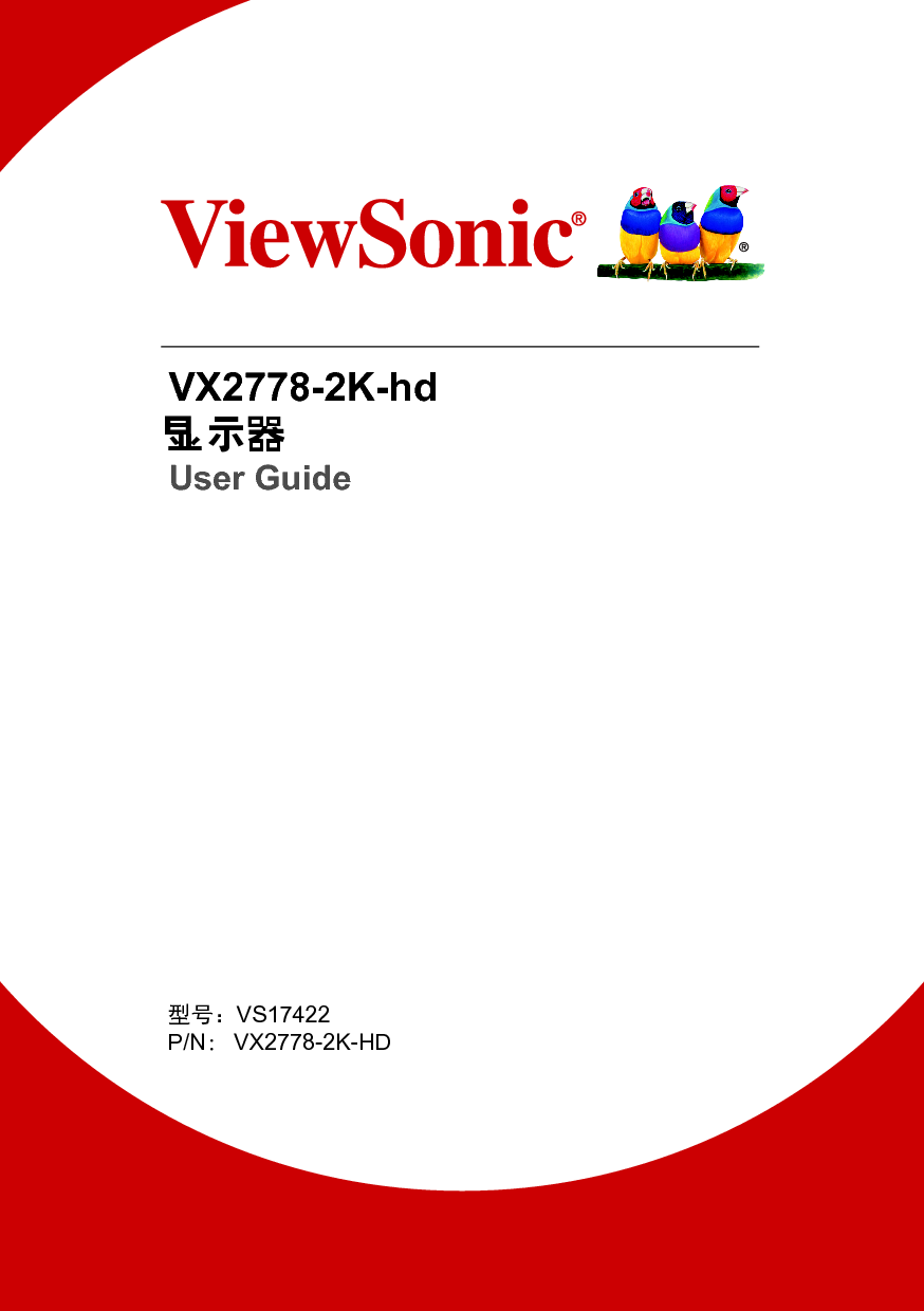 优派 ViewSonic VX2778-2K-hd 使用手册 封面