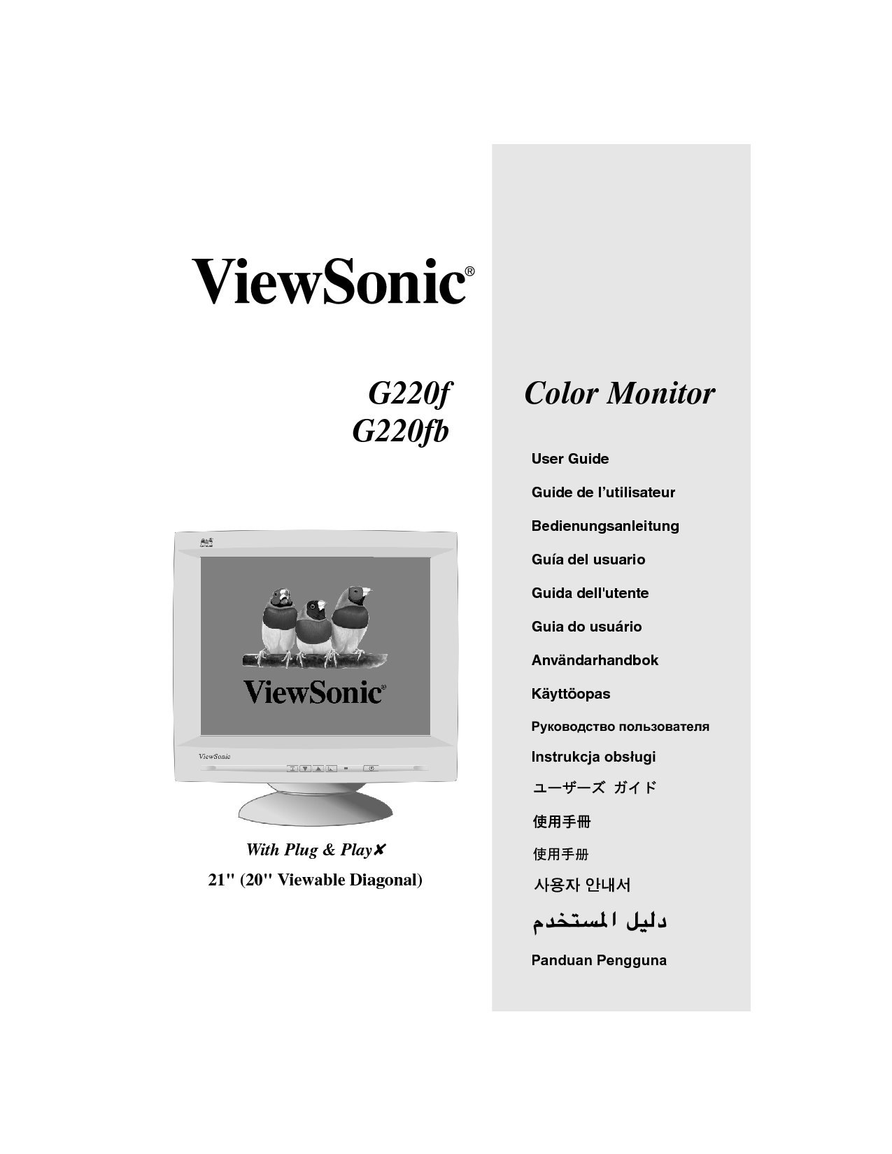 优派 ViewSonic G220f 使用手册 封面