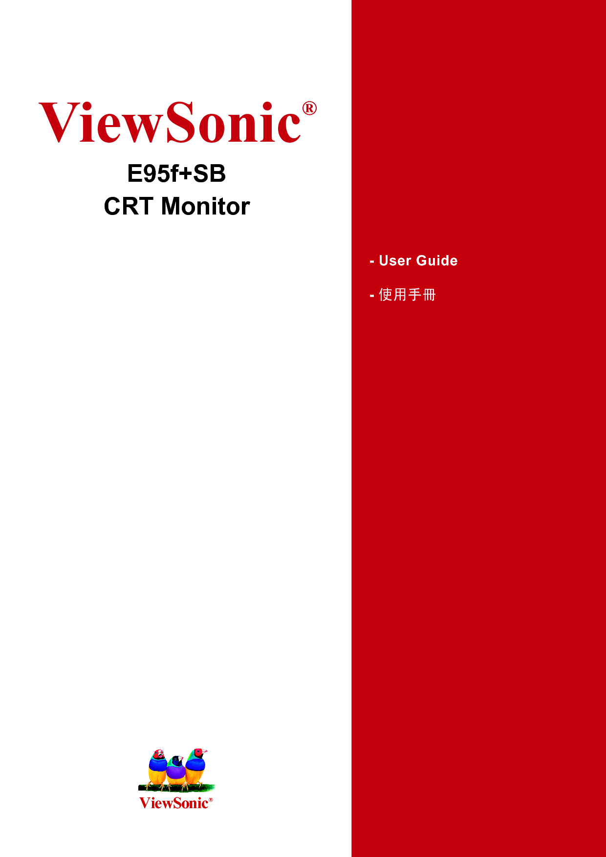 优派 ViewSonic E95f+SB 使用手册 封面