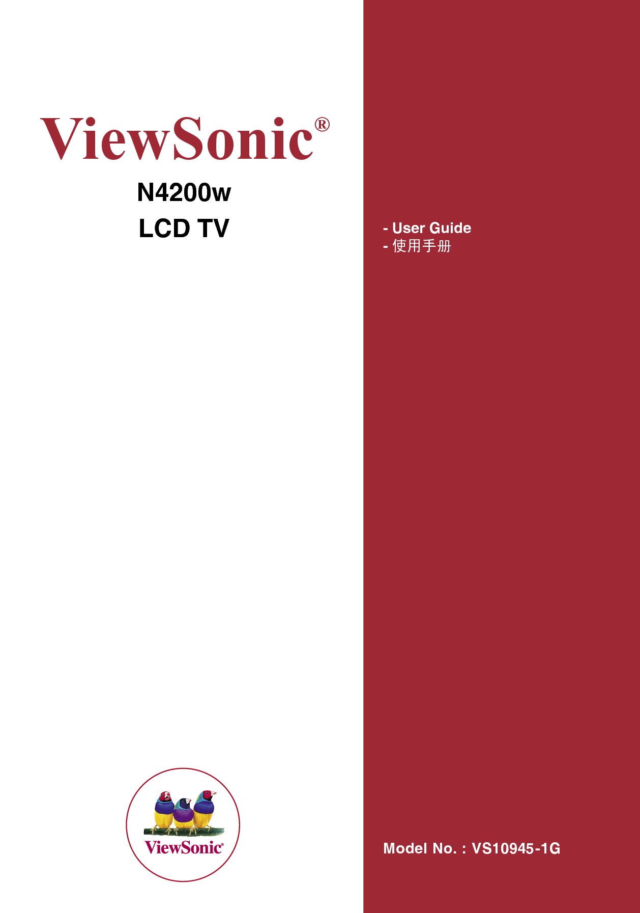 优派 ViewSonic N4200W 用户手册 封面