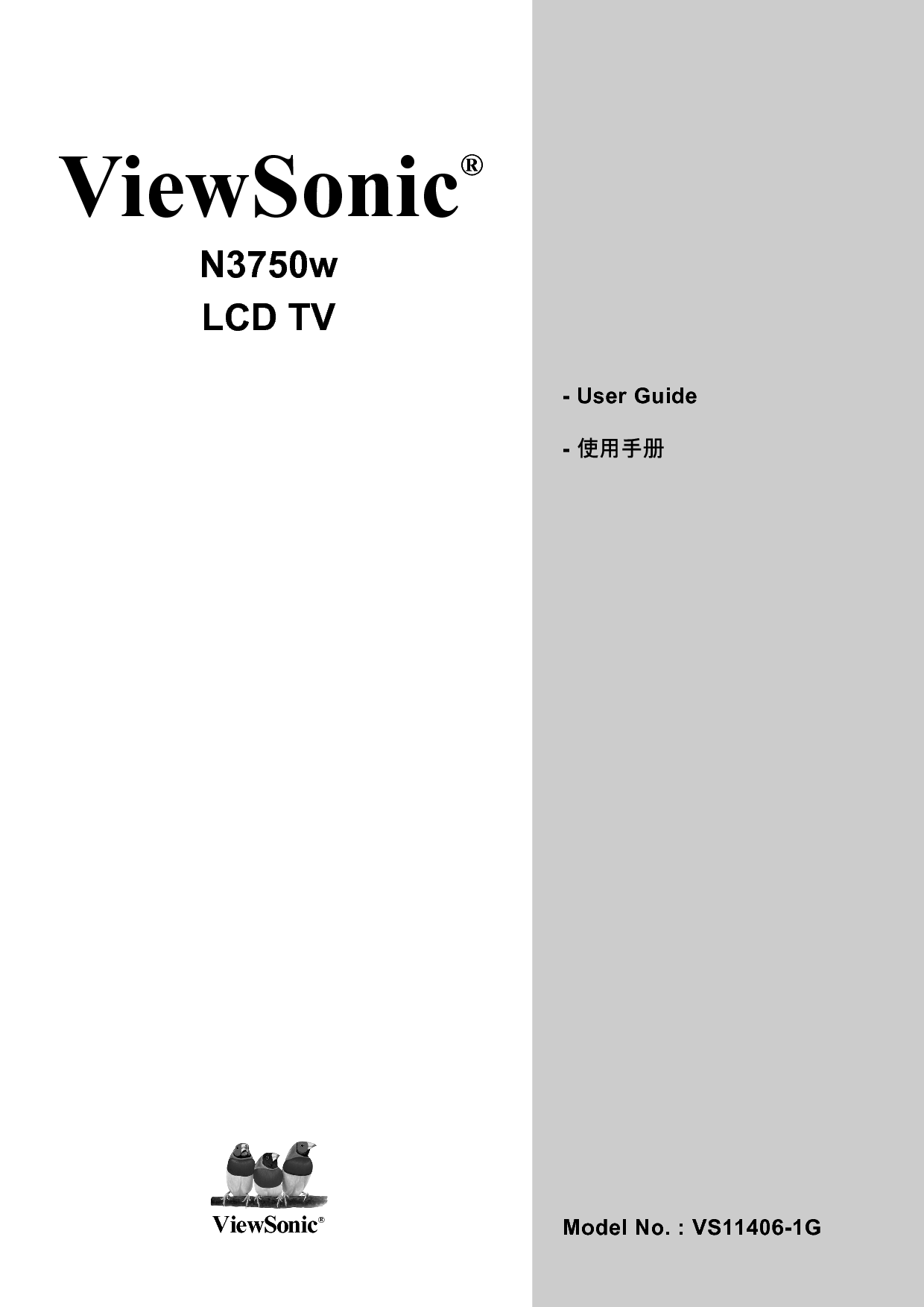 优派 ViewSonic N3750W 用户手册 封面