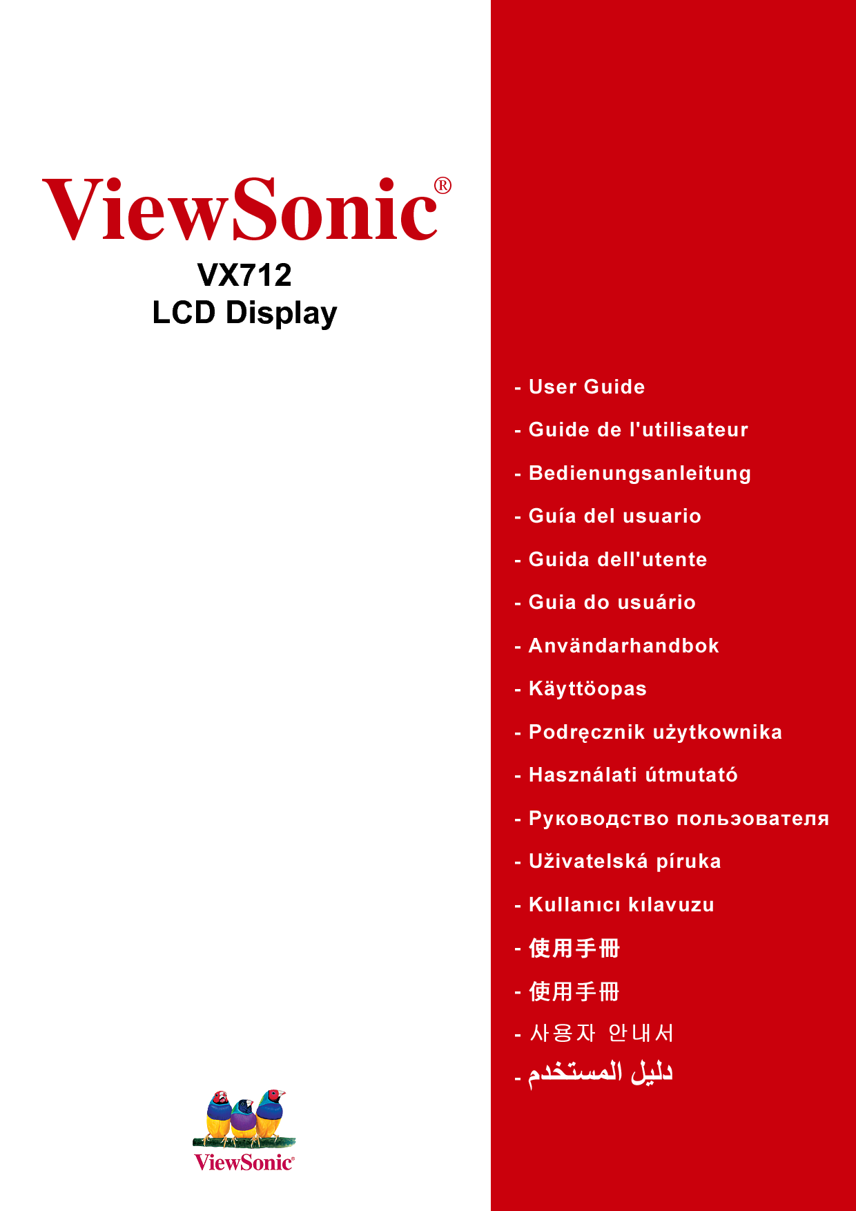 优派 ViewSonic VX712 用户手册 封面