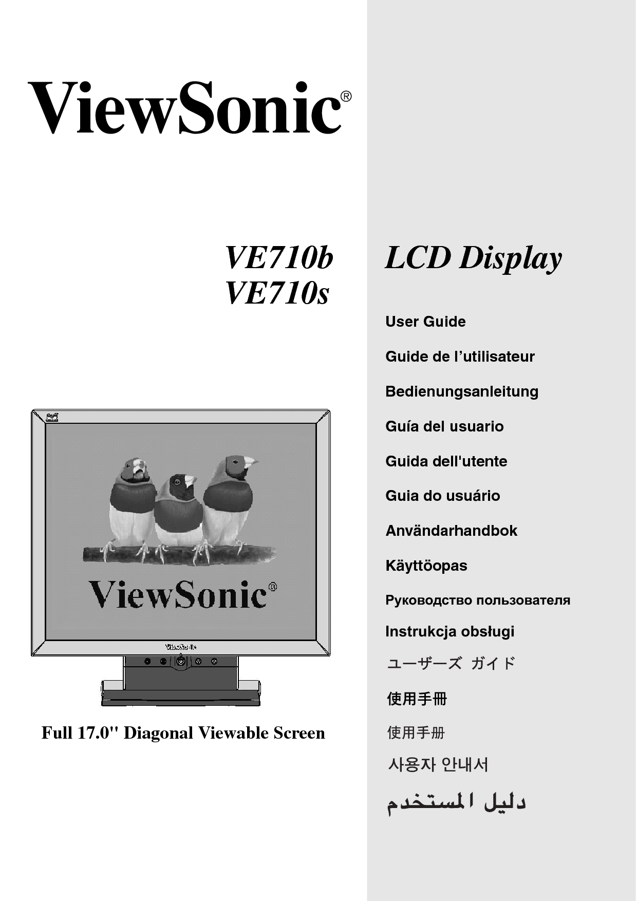 优派 ViewSonic VE710B 使用手册 封面