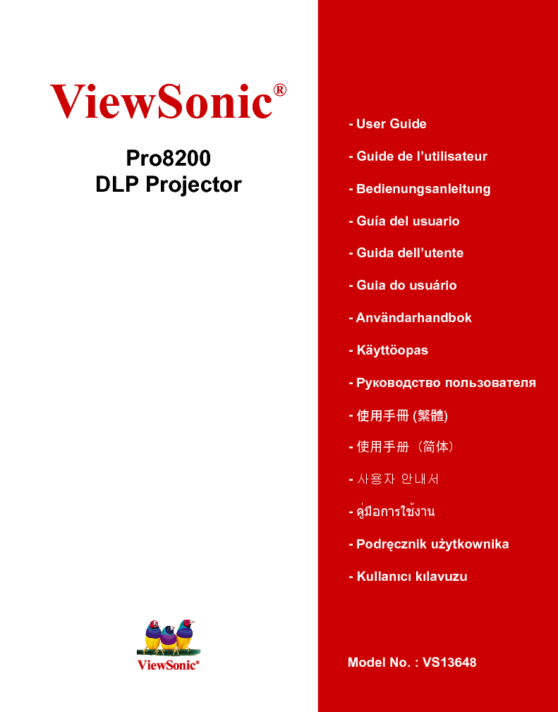 优派 ViewSonic PRO8200 用户手册 封面