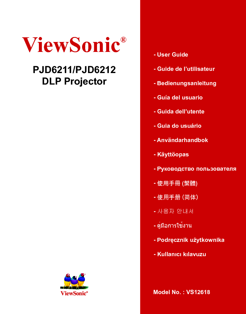 优派 ViewSonic PJD6211 用户手册 封面
