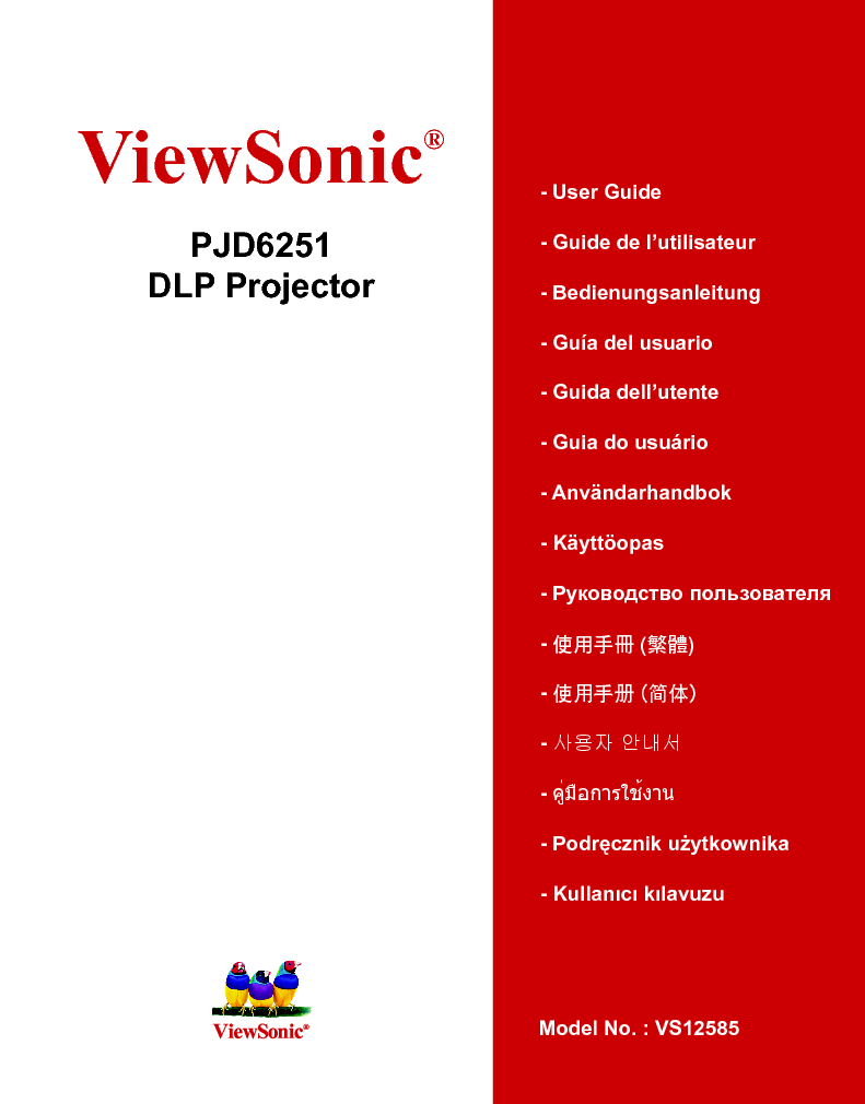 优派 ViewSonic PJD6251 用户手册 封面