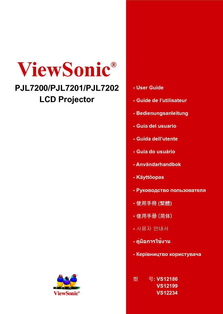 优派 ViewSonic PJL7200 用户手册 封面