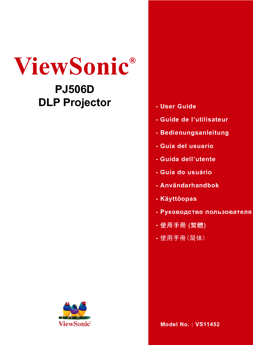 优派 ViewSonic PJ506D 用户手册 封面