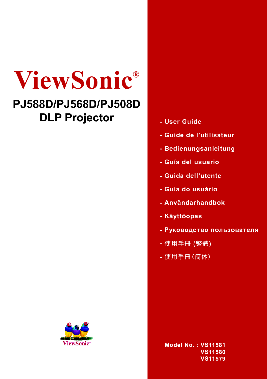 优派 ViewSonic PJ508D 用户手册 封面