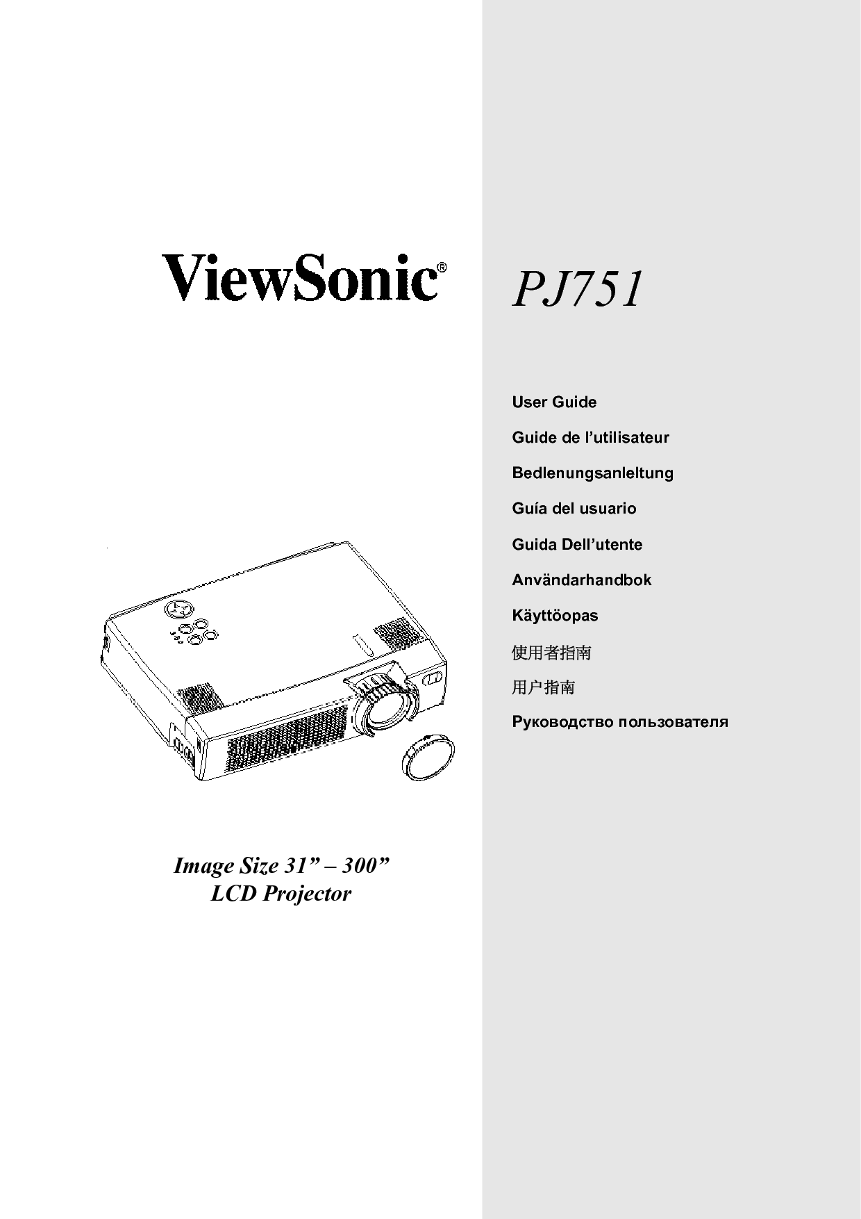优派 ViewSonic PJ751 使用手册 封面