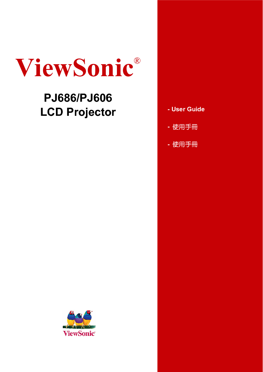 优派 ViewSonic PJ606 使用手册 封面
