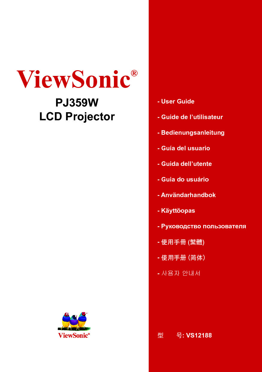 优派 ViewSonic PJ359W 用户手册 封面