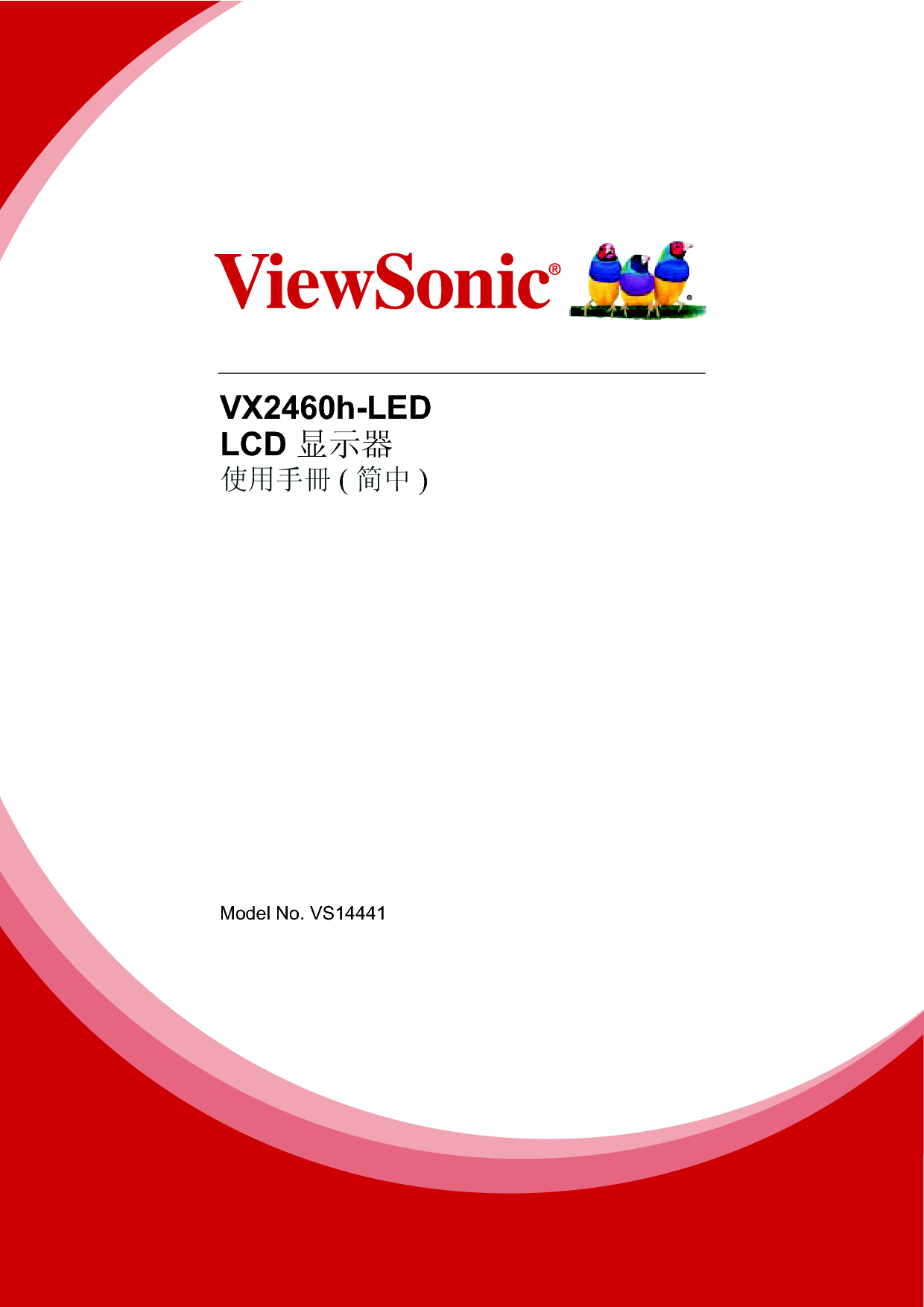 优派 ViewSonic VX2460h-LED 使用手册 封面