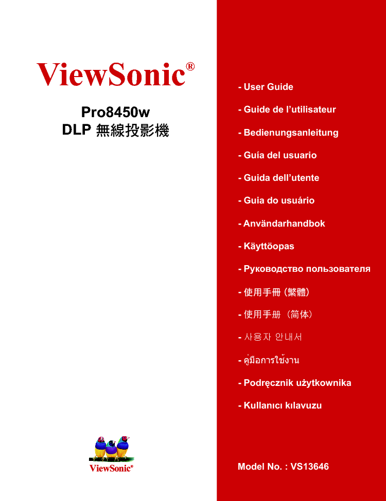 优派 ViewSonic Pro8450w 繁体使用说明书 封面