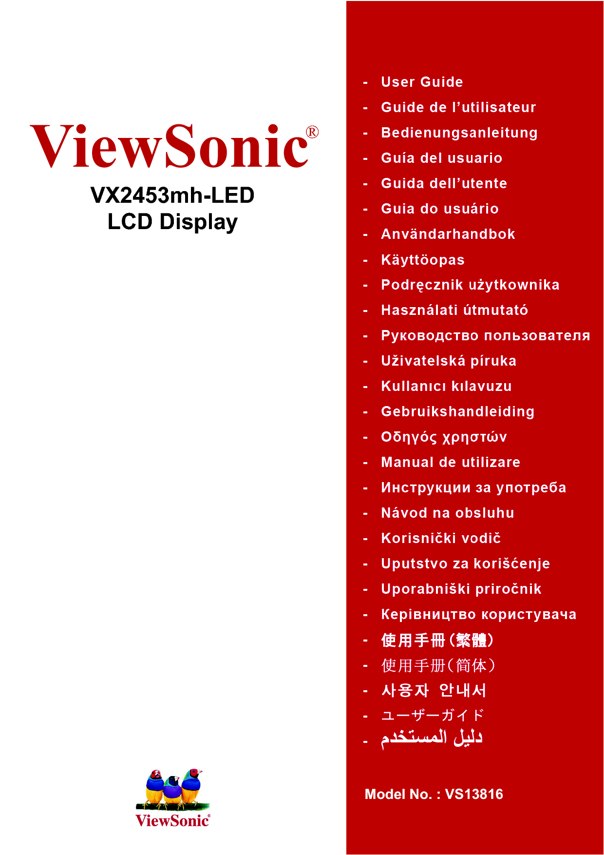 优派 ViewSonic VX2453mh-LED 使用手册 封面