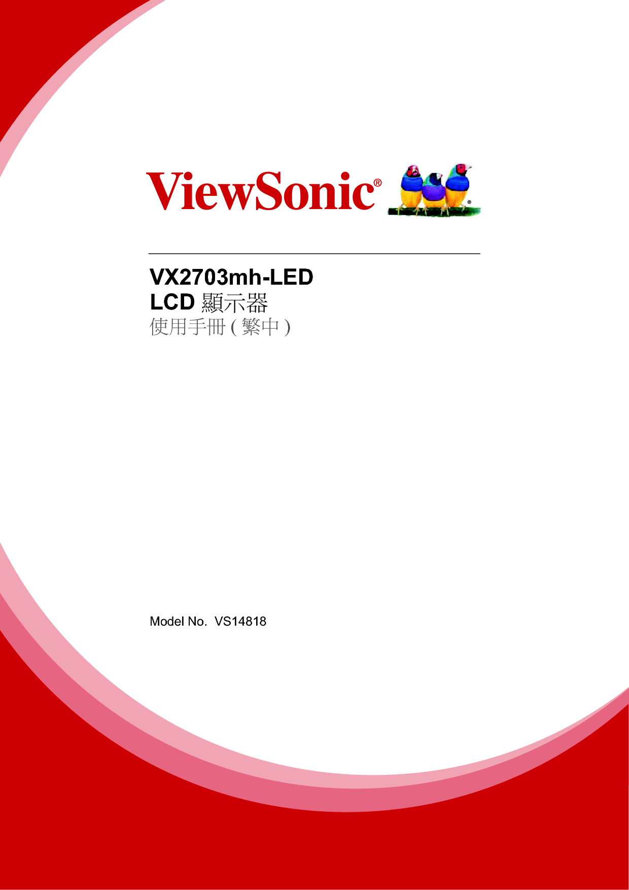 优派 ViewSonic VX2703mh-LED 繁体 使用手册 封面
