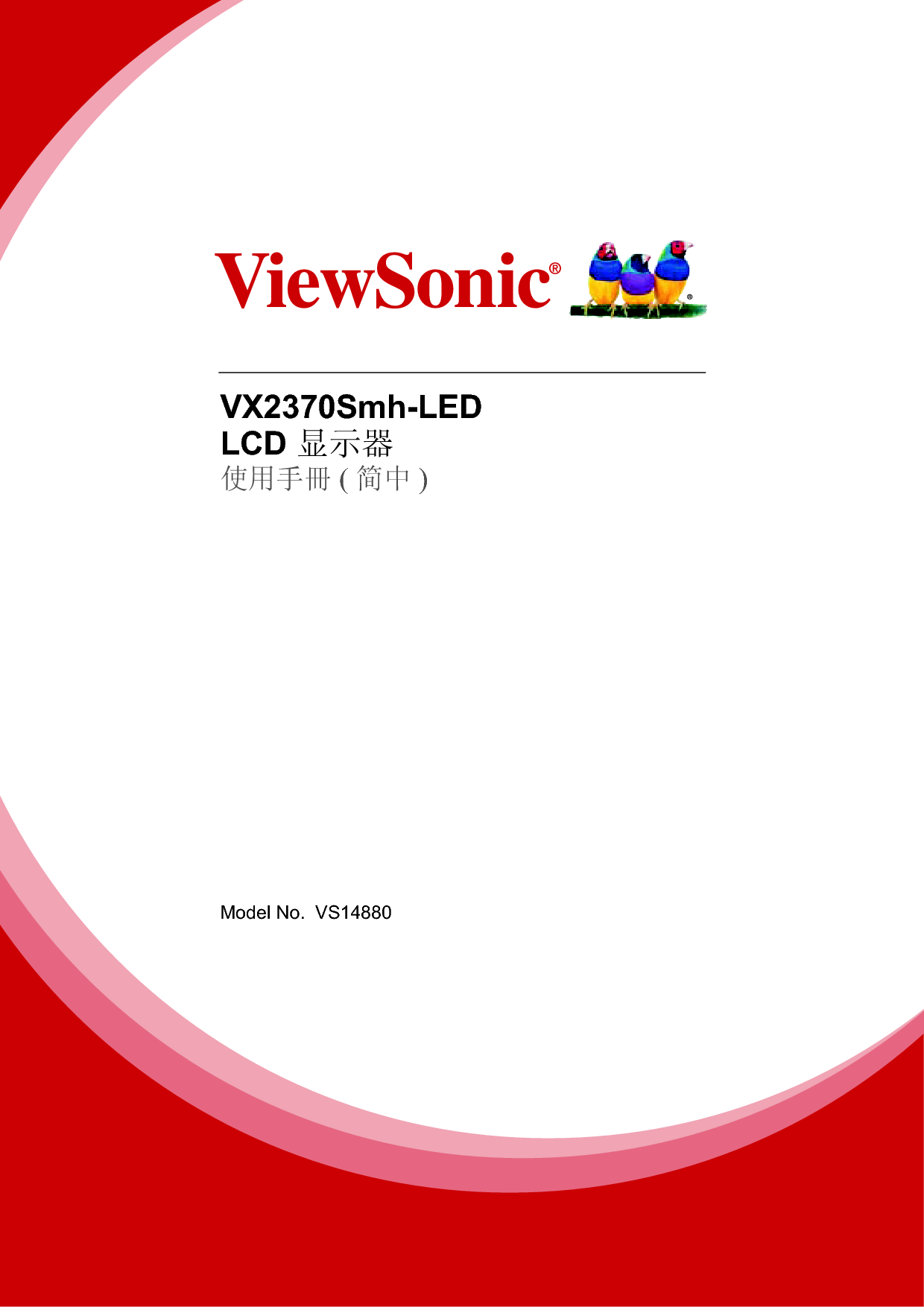 优派 ViewSonic VX2370Smh-LED 使用手册 封面