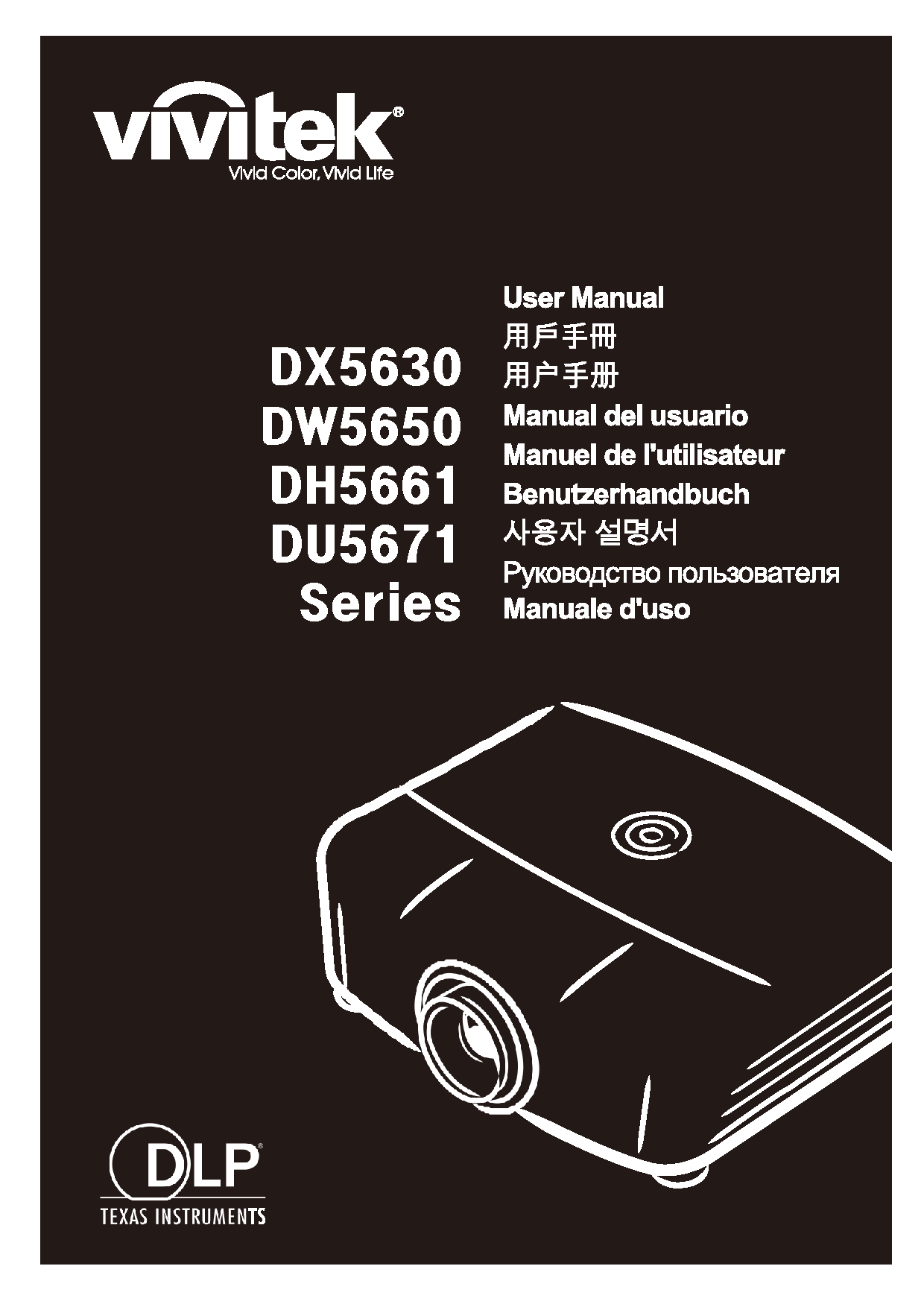 丽讯 Vivitek DH5661, DW5650 用户手册 封面