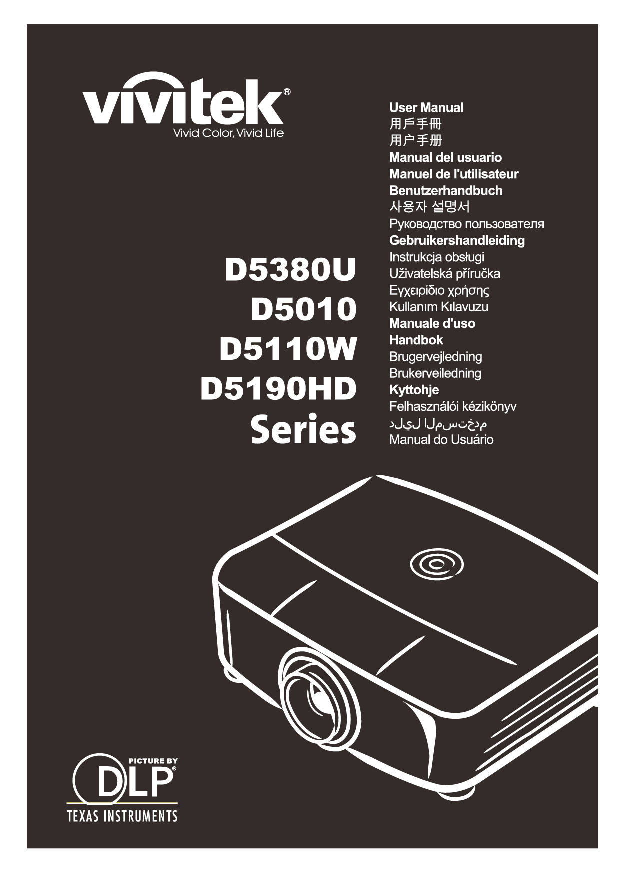 丽讯 Vivitek D5010, D5190HD, D5380U 用户手册 封面
