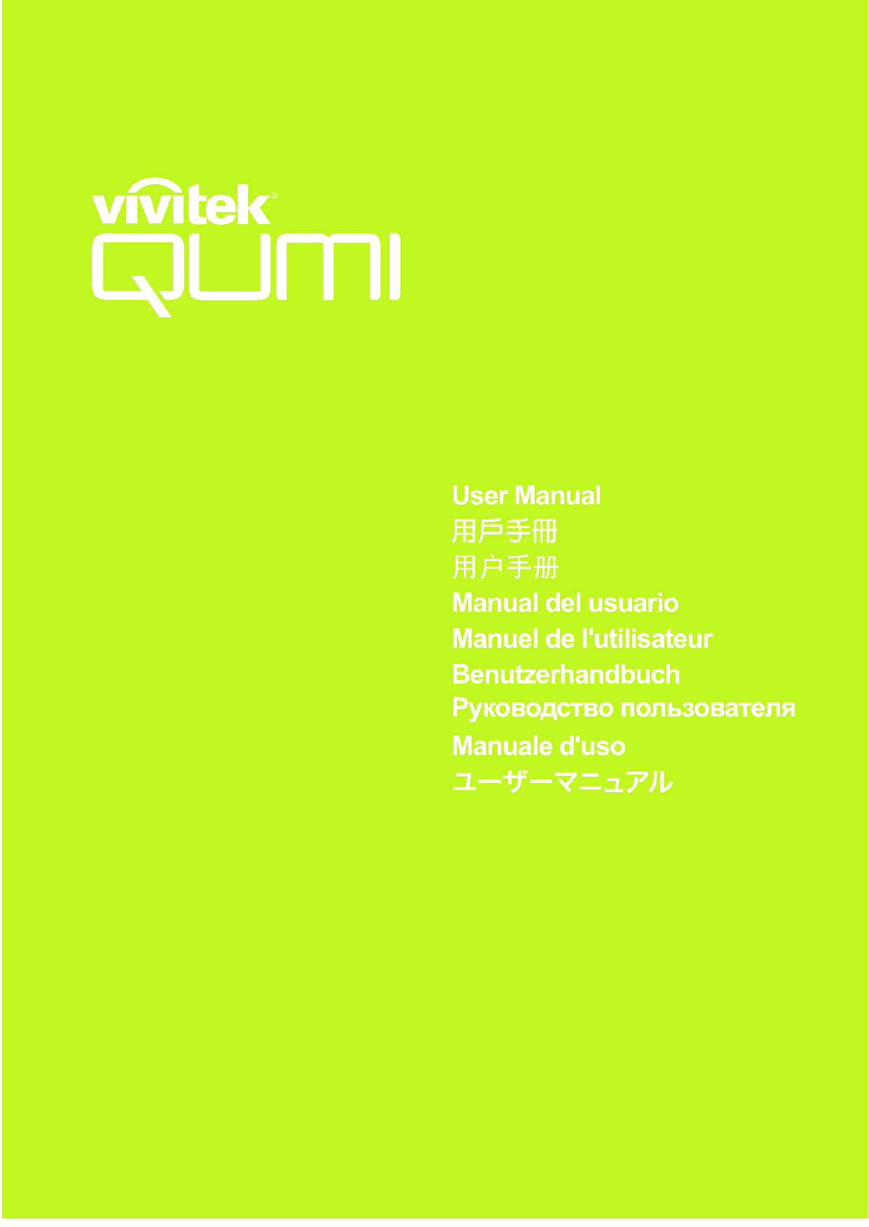 丽讯 Vivitek QUMI Q3 PLUS 用户手册 封面