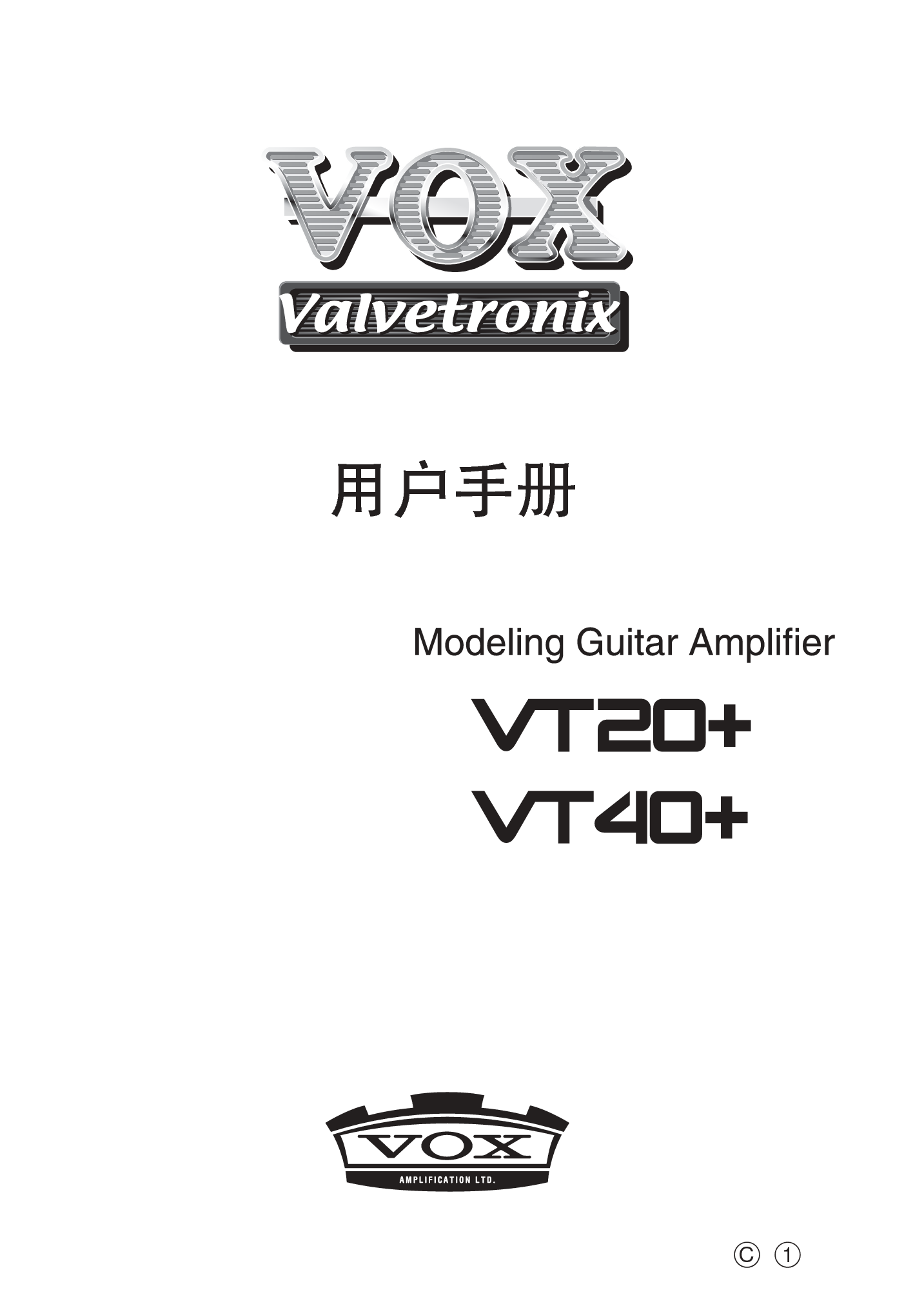 VOX VT20+ 用户手册 封面