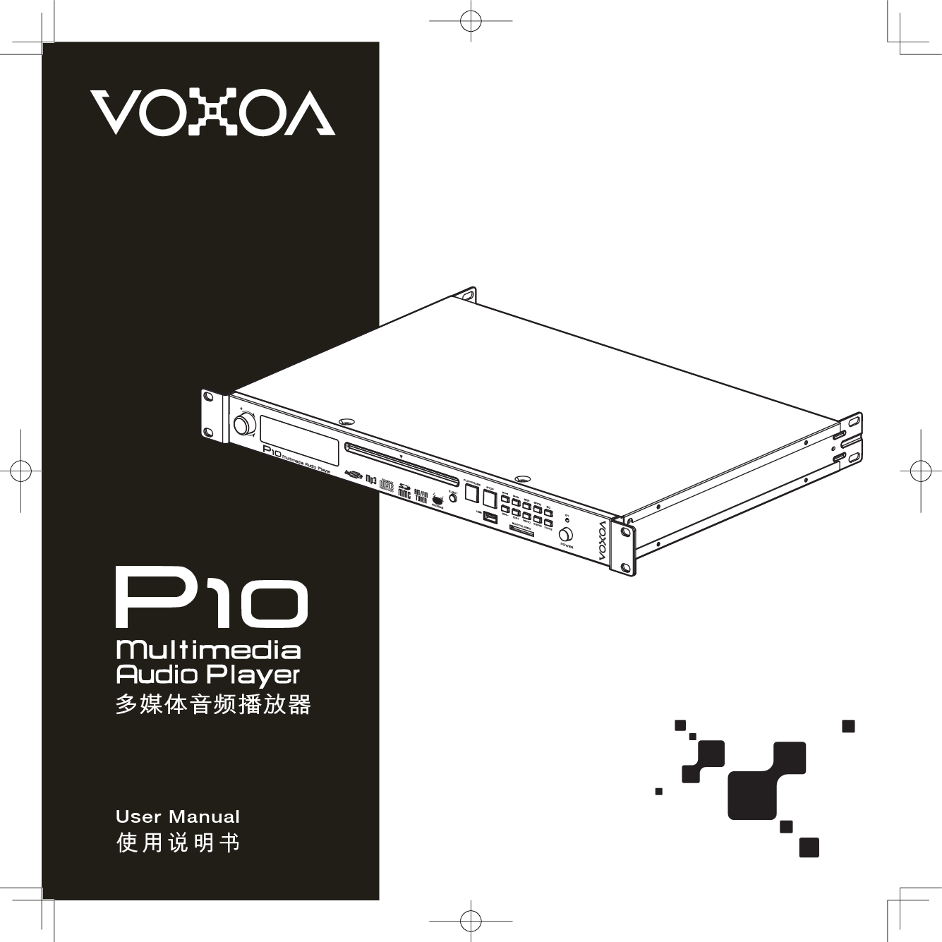 锋梭 VOXOA P10 使用说明书 封面