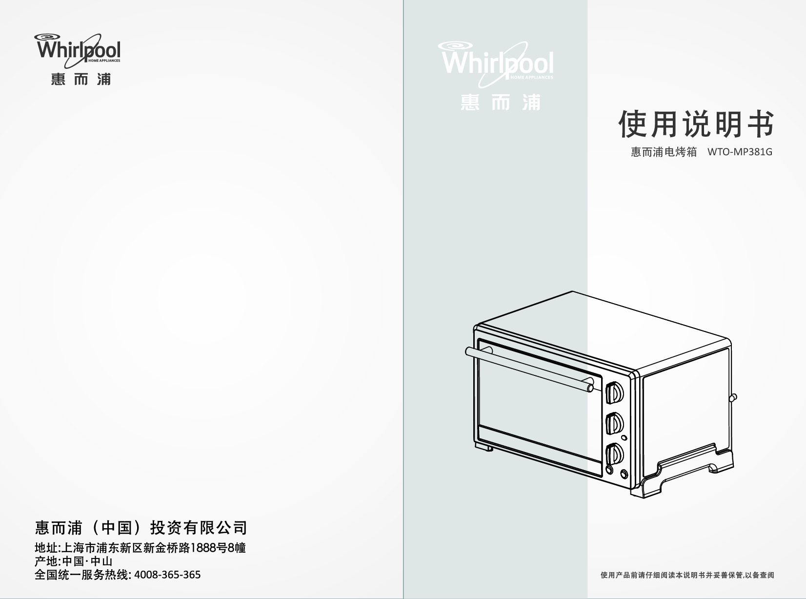 惠而浦 Whirlpool WTO-MP381G 使用说明书 封面