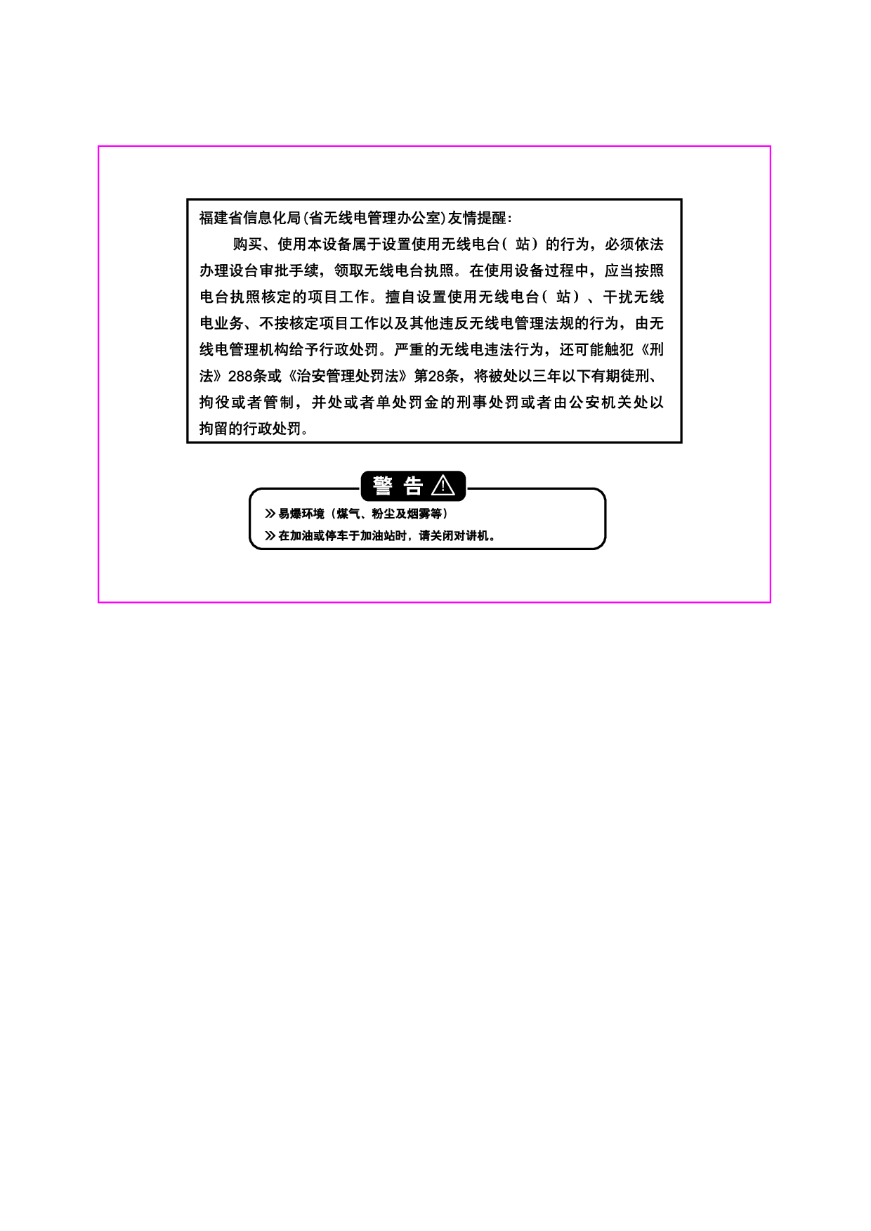 欧讯 Wouxun KG-669P 使用说明书 封面