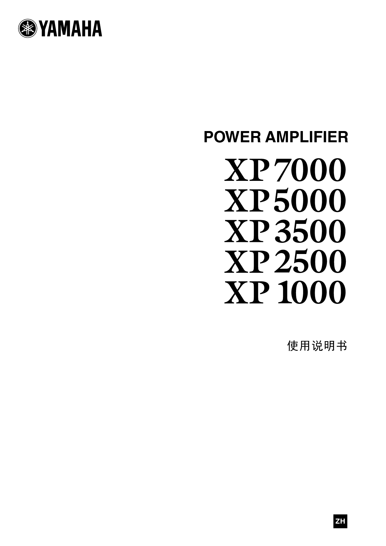 雅马哈 Yamaha XP1000 使用说明书 封面