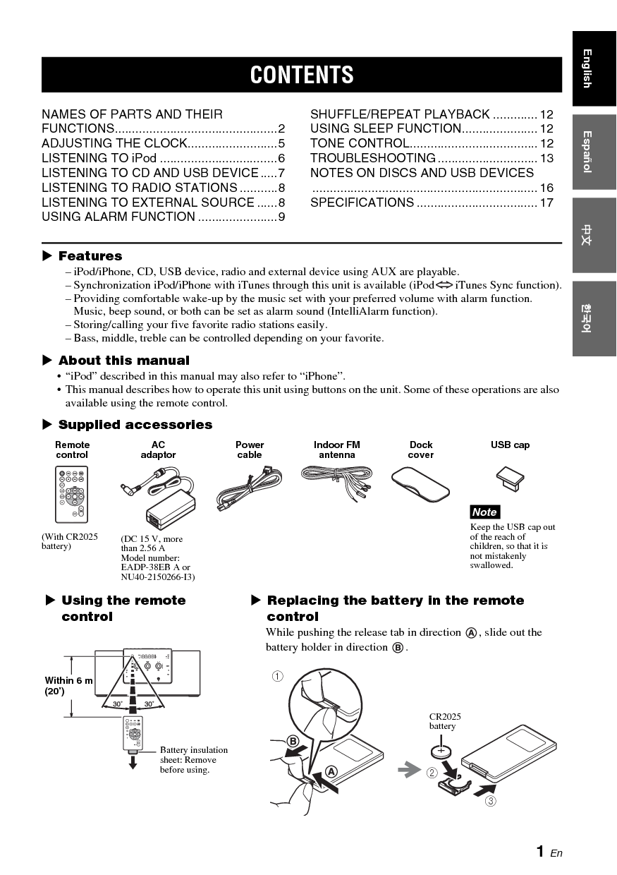 雅马哈 Yamaha TSX-140 使用说明书 第2页